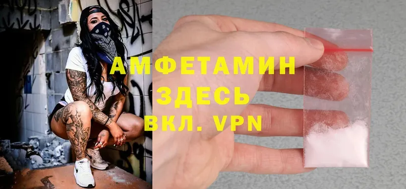 Amphetamine Розовый  ОМГ ОМГ ONION  Елабуга 