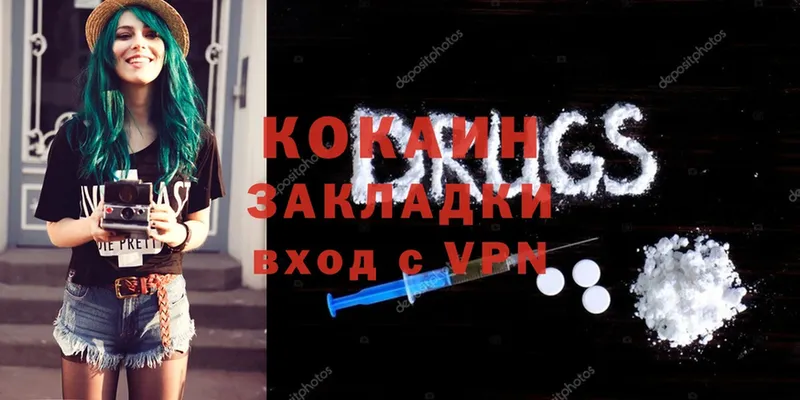 Cocaine VHQ  Елабуга 