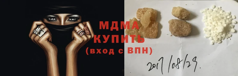 МДМА кристаллы  купить   Елабуга 